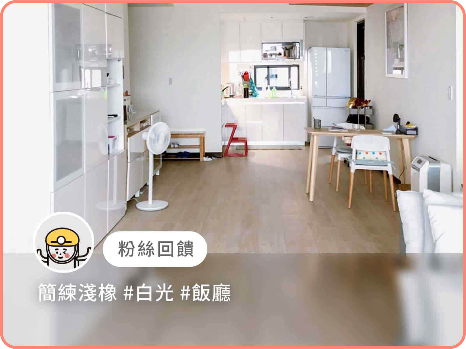 簡練淺橡｜dH精選 G-pro精品地板(連工帶料)